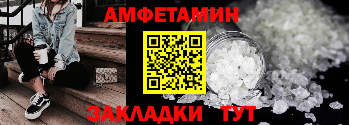 АМФЕТАМИН 97%  АМФ  Джанкой  mega рабочий сайт  Вход с VPN 