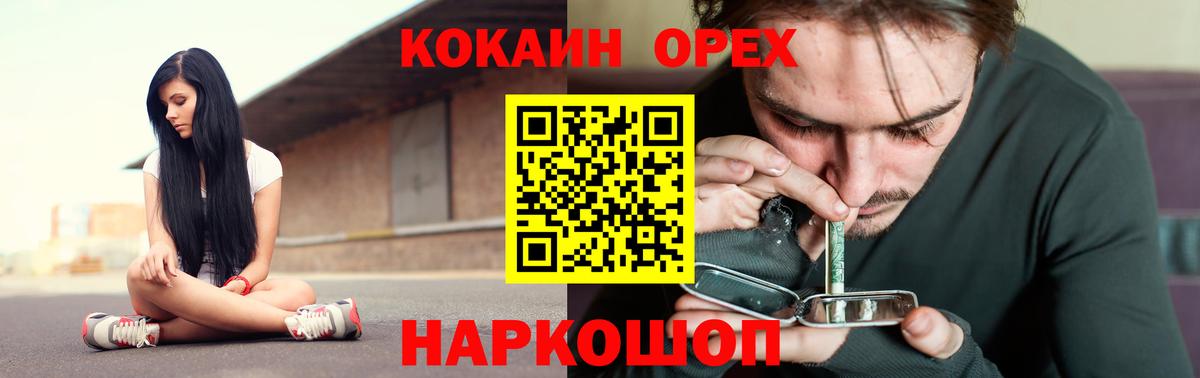 КОКАИН 98%  КОКАИН Fish Scale  Cocaine  Вход с VPN  Джанкой 