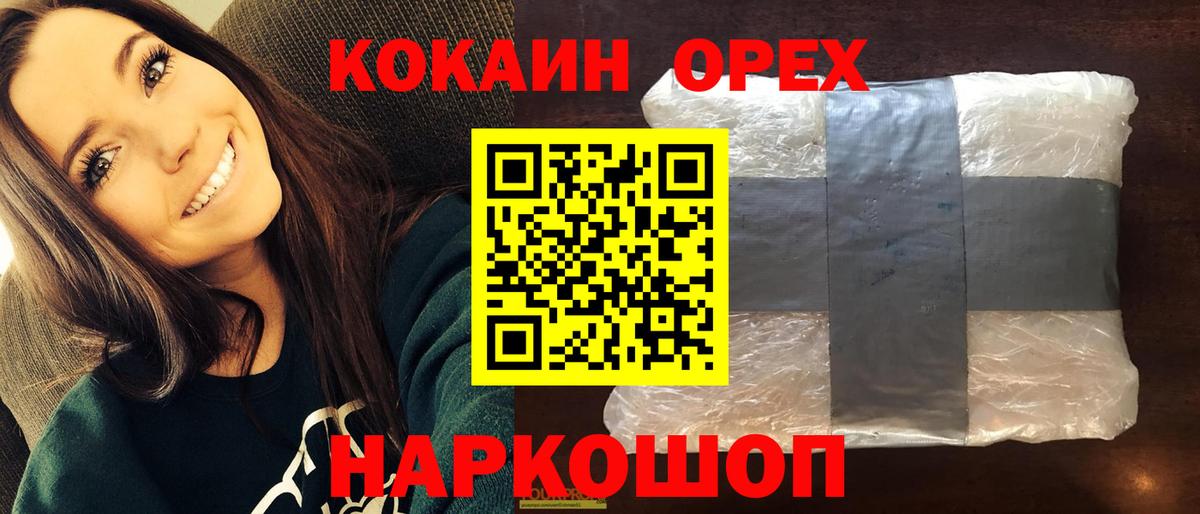 Кокаин Колумбийский Джанкой