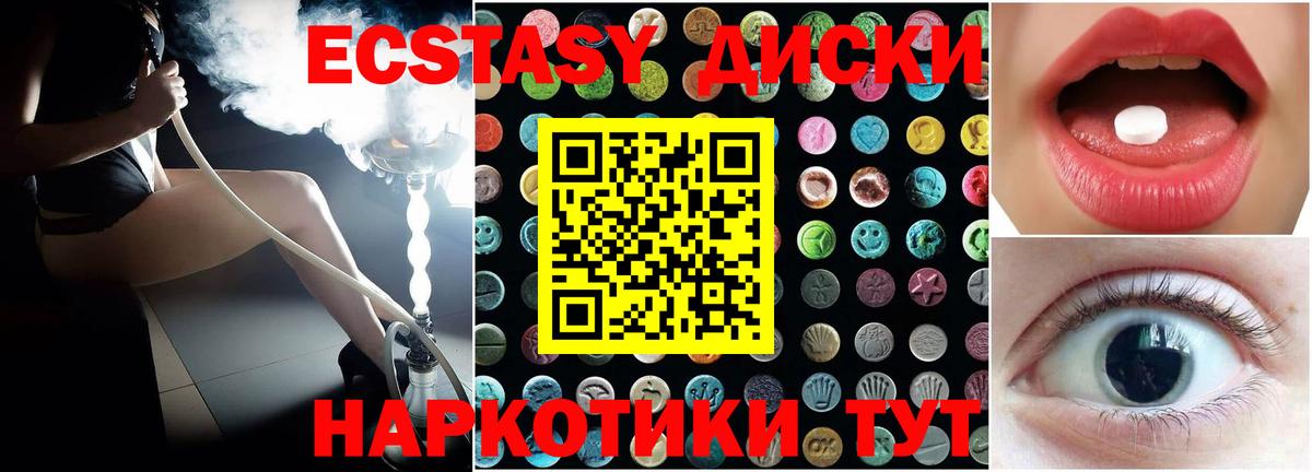 Джанкой  ЭКСТАЗИ  где купить наркотик  ЭКСТАЗИ ешки  Вход с VPN 