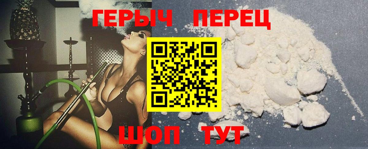 Джанкой  ГЕРОИН Heroin  Вход с VPN 