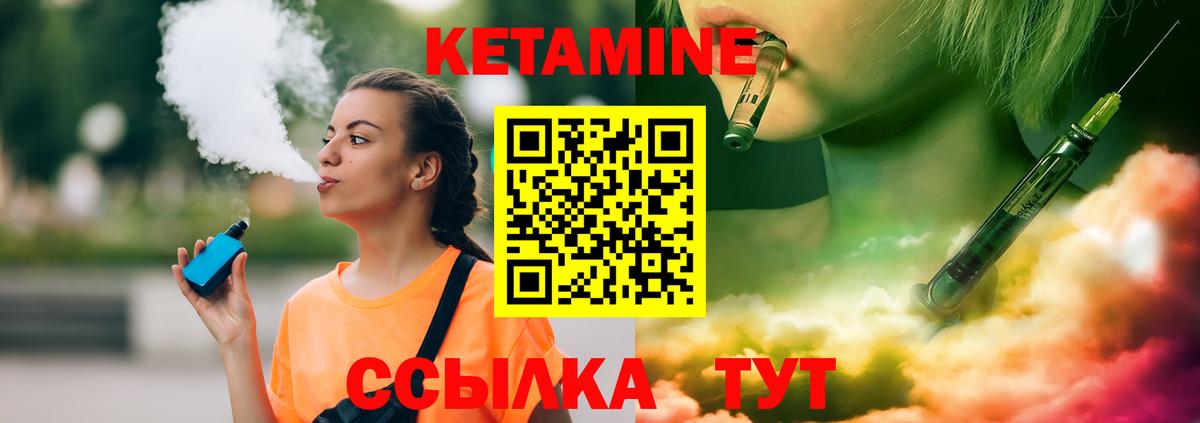 КЕТАМИН VHQ  Вход с VPN  Джанкой 
