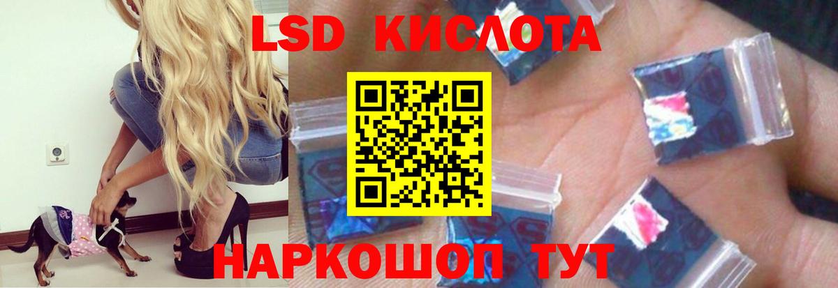 Лсд 25 экстази кислота Джанкой