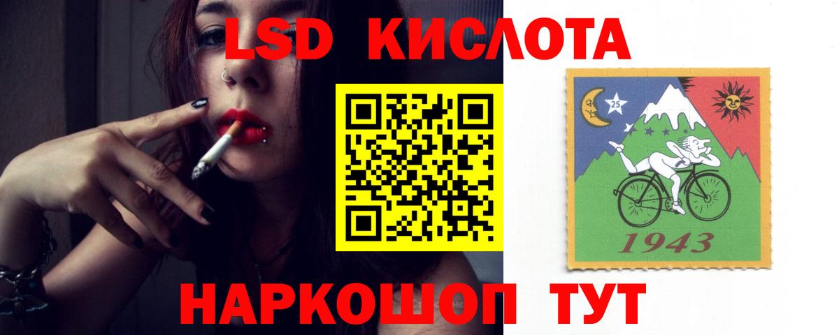 Лсд 25 экстази кислота  LSD-25 экстази кислота  Вход с VPN  ЛСД экстази  гидра ТОР  Джанкой 