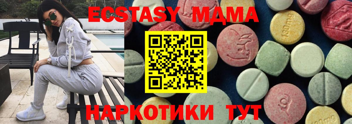 MDMA Molly  МДМА  Джанкой  Вход с VPN 