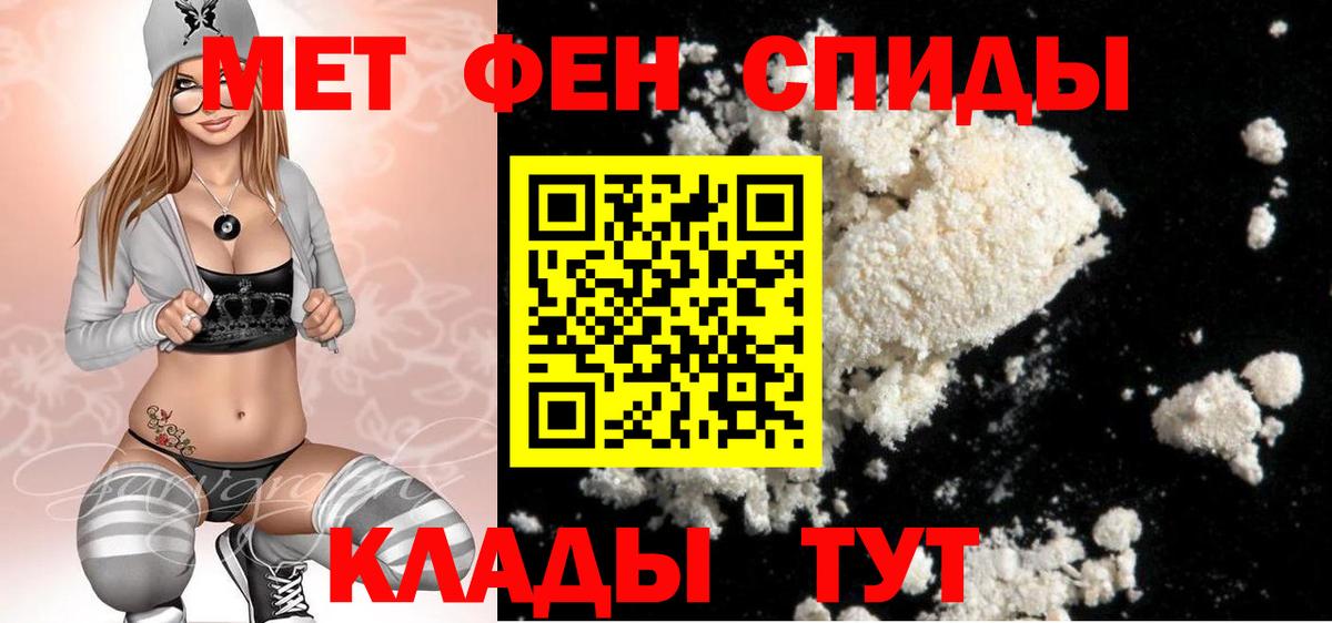 МЕТАМФЕТАМИН кристалл Джанкой