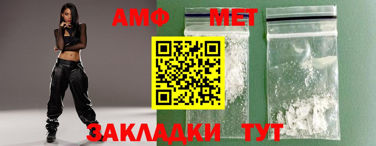 Первитин винт  Вход с VPN  Джанкой 