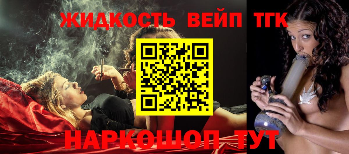 Дистиллят ТГК гашишное масло  Дистиллят ТГК концентрат  Вход с VPN  Джанкой 