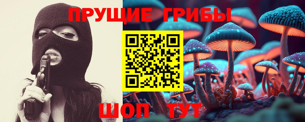 Джанкой  Галлюциногенные грибы мухоморы  Вход с VPN 